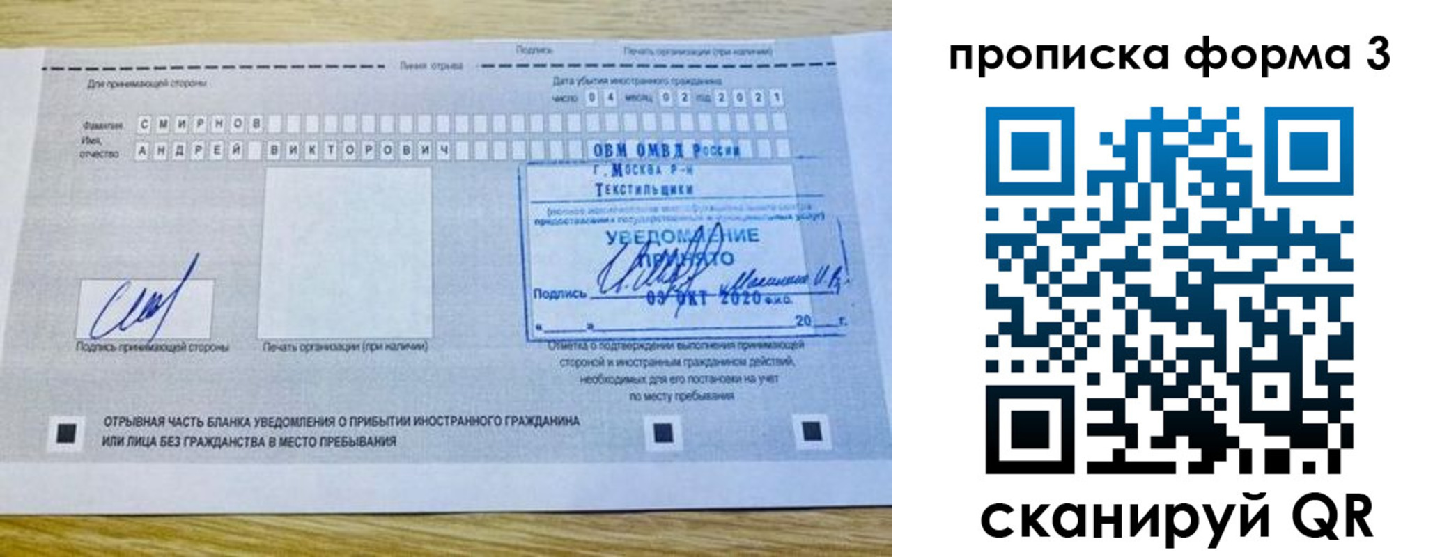временная регистрация поиск в Щучье