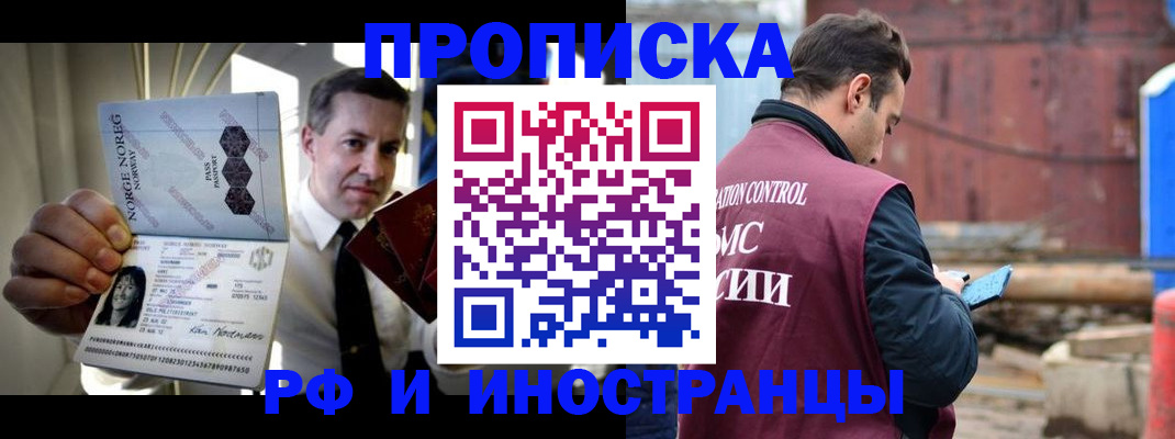 временная регистрация для всех в Щучье