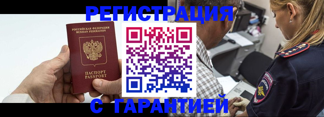 регистрация в Щучье