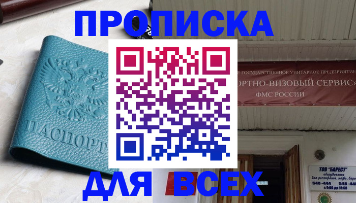прописка иностранных граждан в Щучье